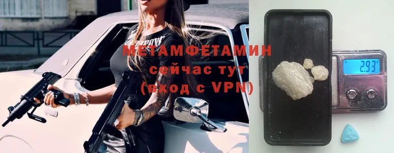 МЕТАМФЕТАМИН витя  Ртищево 